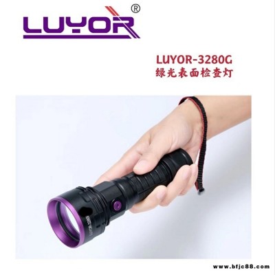 美国路阳  LUYOR-3280G 表面检测灯  绿光led灯