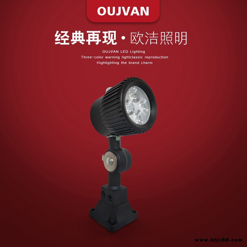 机床防爆灯_机床设备工作灯_led数控机床灯_OUJVAN-S1