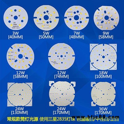 2835灯板三星灯芯高亮高显led筒灯射灯改造灯板