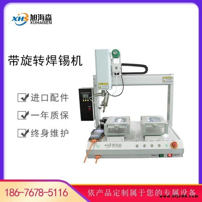 电镀板 全自动带旋转焊锡机 PCB点焊拖焊 Led灯机器人