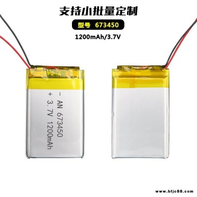 聚合物锂电池消毒器移动照明LED灯蓝牙音箱车载仪器按摩仪美容仪补水仪电池673450 1200mah奥能