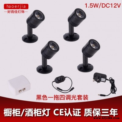 haoerjia厂家批发led立杆灯展柜灯LED柜台迷你射灯珠宝灯聚光灯ＣＥ12V