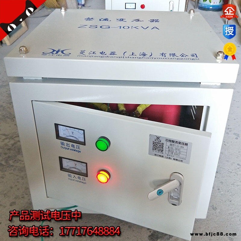 蔓江供应ZSG-10KVA交流380V转直流36V/24V三相整流变压器 直流LED灯专用整流变压器 直流电机可用变压器