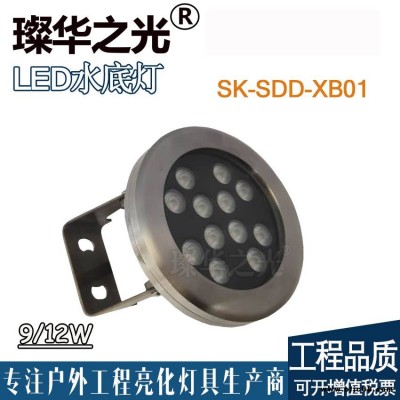 璨华照明SK-SDD-XB01LED水底灯9W27W全不锈钢水下灯泳池喷泉圆形超薄水池射灯