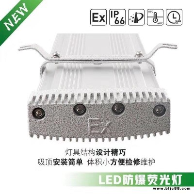 冷库LED防爆灯60W_喷漆房LED防爆荧光灯_隔爆型防爆荧光灯