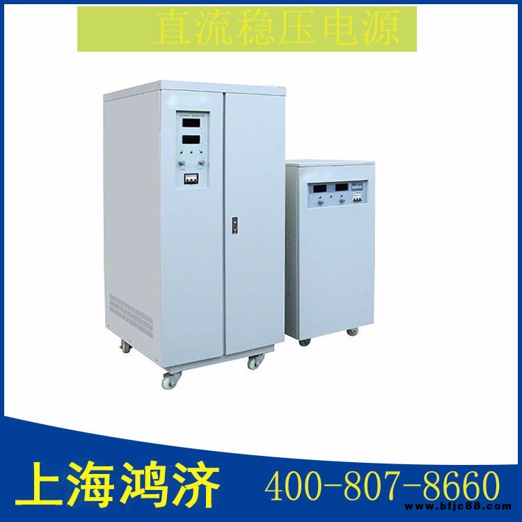 供应上海鸿济WYJ-24V1000A LED灯老化专用直流电源