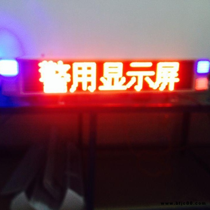 车专用LED顶灯 部指定LED灯制造厂家德威