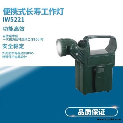 IW5221便充式工作灯 XD6601消防应急LED灯 YJ1160巡检强光手提灯