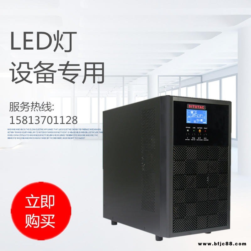 西图UPS 6000W STC10K 内置电池 LED灯用UPS电源