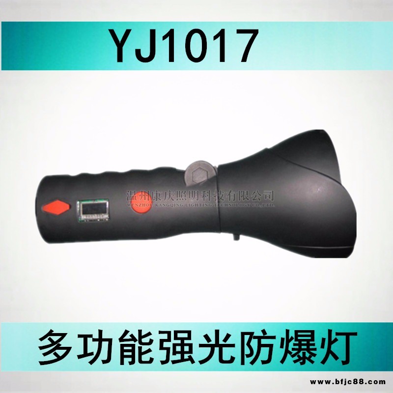 康庆科技YJ1017多功能磁力强光工作灯 同款YJ1017多功能强光防爆灯