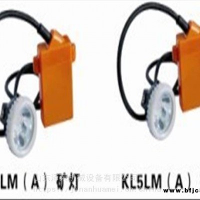 KLW4LMX 数显甲烷报警矿灯