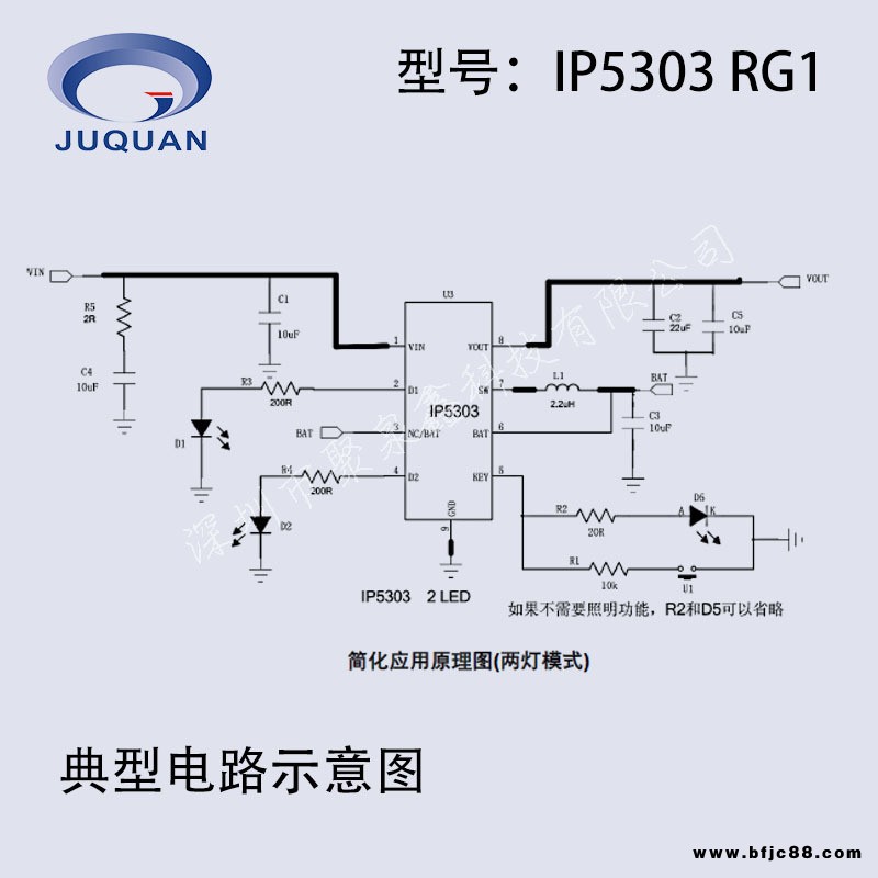 美容仪充电管理芯片ip5303RG1双LED灯显示充电红满电绿放电不亮灯