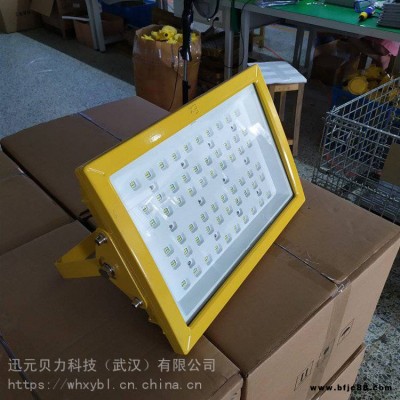 BLD201-80W吸壁式LED防爆投光灯-BLD201-150W支架式化工厂防爆灯