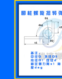 优速弹簧厂详情页_16