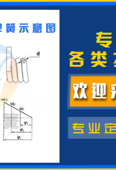 优速弹簧厂详情页_20