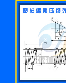 优速弹簧厂详情页_08