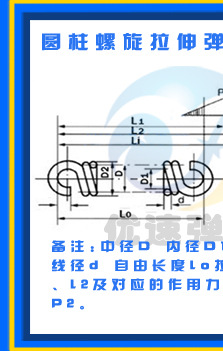 优速弹簧厂详情页_05