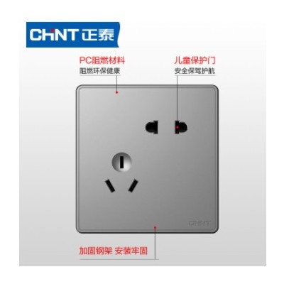 正泰官方开关插座2W浅灰色五孔双控单开开关大板家用面板银灰86型