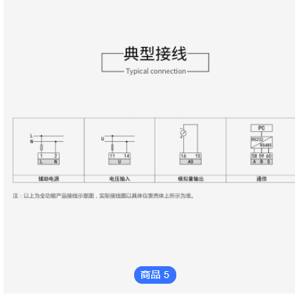 LNF80F智能电测仪表多功能单相数显电流电压表领菲定制电测仪表图3