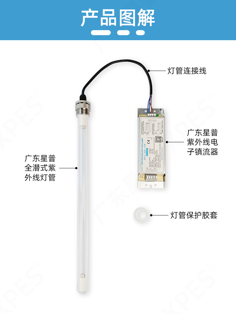 海产养殖业水底消毒混浊水质净化全潜式杀菌灯3.jpg