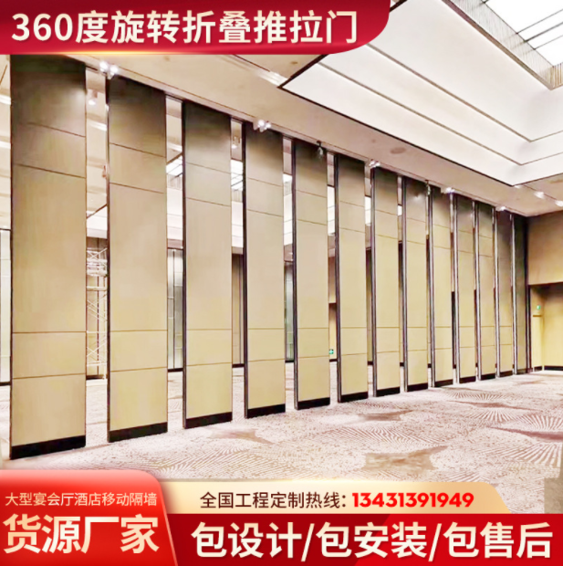 酒店活动隔断墙饭店包厢隔断宴会厅会议室活动屏风隔断隔音折叠门