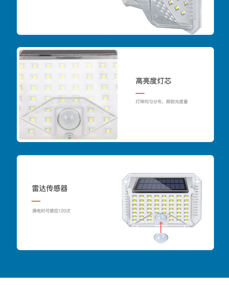 太阳能壁灯