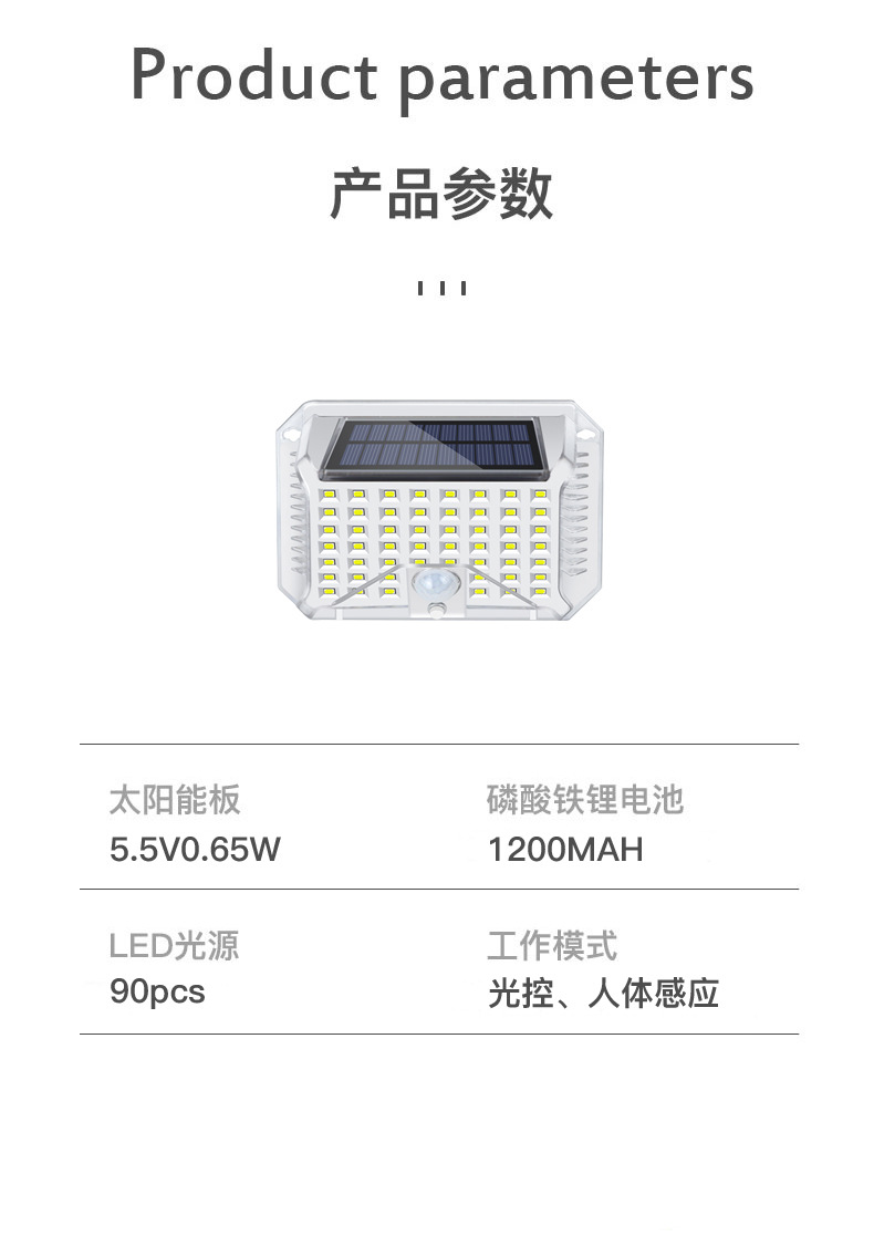 太阳能壁灯