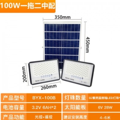 新款太阳能投光灯一拖二 高亮户外家用防水led一拖二太阳能投光灯