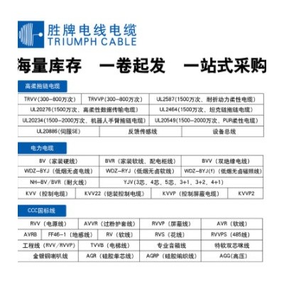 胜牌通讯信号线RVVP双屏蔽信号电缆线2-6芯0.12MM信号控制线