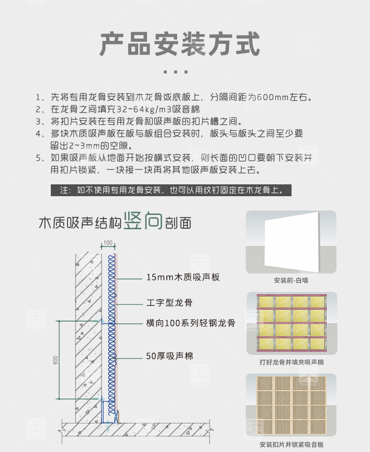 g槽孔玻镁板详情页1688版本_08.jpg