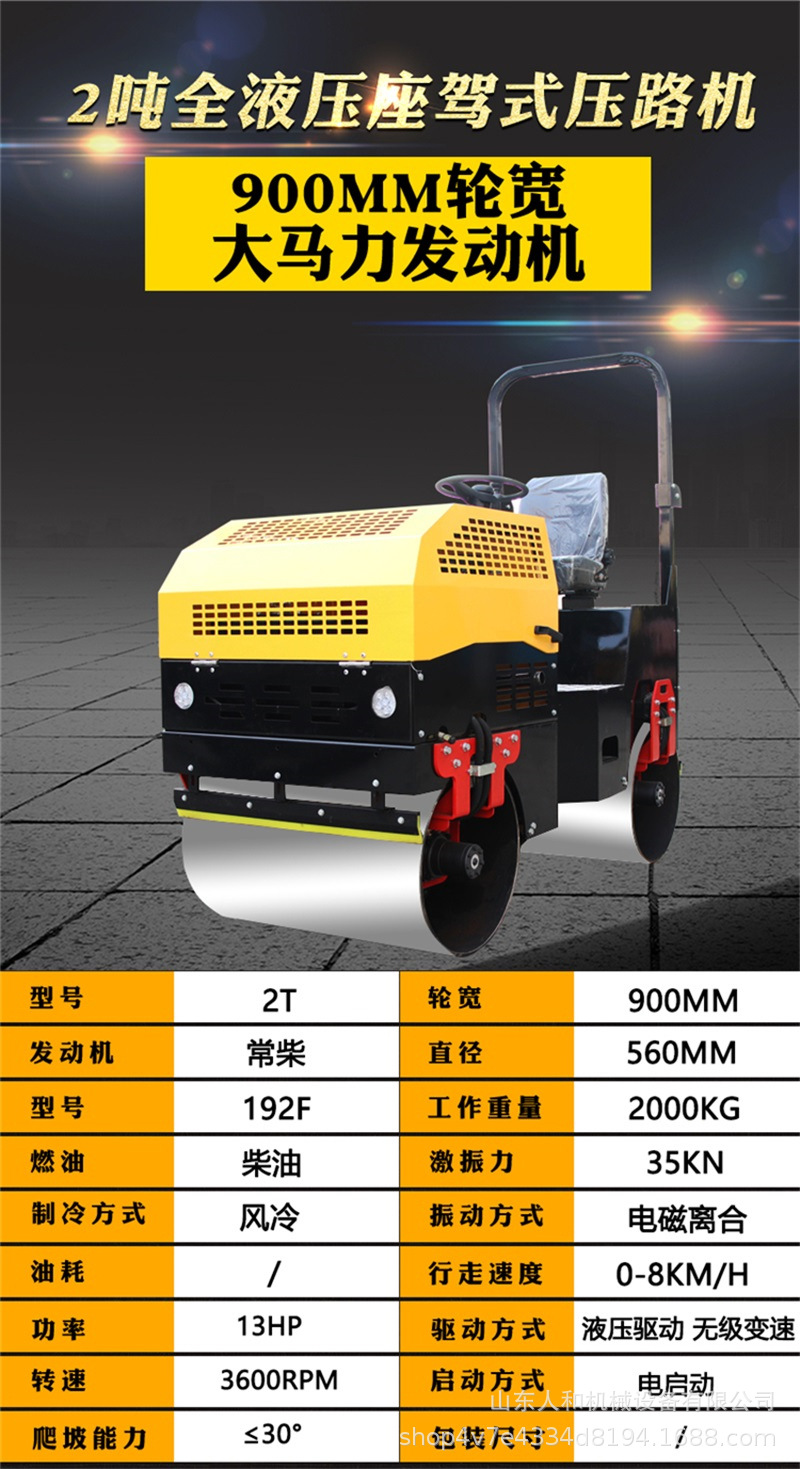 小型压路机座驾式压路机振动给压实机