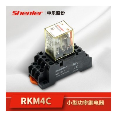 申乐小型功率中间继电器RKM8脚2开2闭5A带指示灯rxm底座8脚14脚