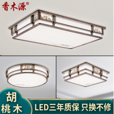 新中式客厅灯实木LED长方形大厅灯胡桃木卧室餐厅灯具吸顶灯2106