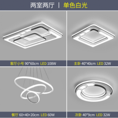 客厅灯 简约现代大气家用led吸顶灯长方形北欧灯具组合全屋套餐