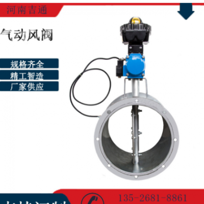 圆形加厚烟道风量阀 烟管道除尘通风蝶阀不锈钢气动风阀