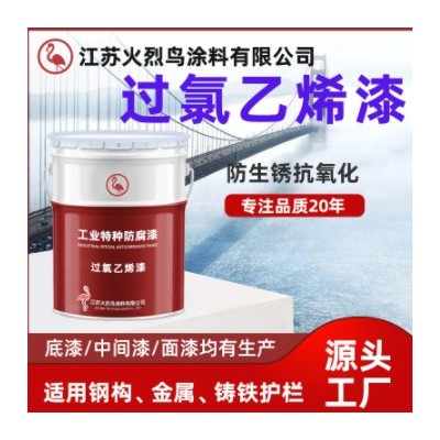 氯磺化聚乙烯漆 钢结构化工厂墙面附着力好 氯磺化聚乙烯面漆