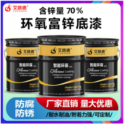 大桥钢结构防腐底漆 环氧富锌底漆 锌含量可定做涂料厂家 灰色漆