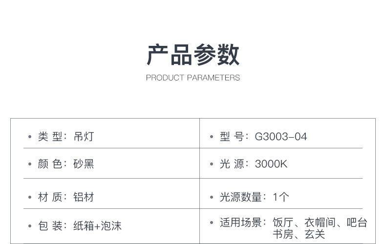 G3003-04-伸缩圆形吊灯_07.jpg