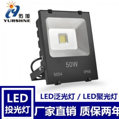 LED投光灯 球场厂房照明灯具 工程户外防水投射灯 50W100W 泛光灯