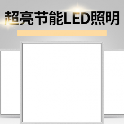 集成吊顶灯LED平板灯300*300铝扣板灯厨卫3060嵌入式卫生间厨房灯