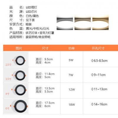 led筒灯黑色嵌入式天花灯客厅吊顶开孔7.5公分8 10cm洞