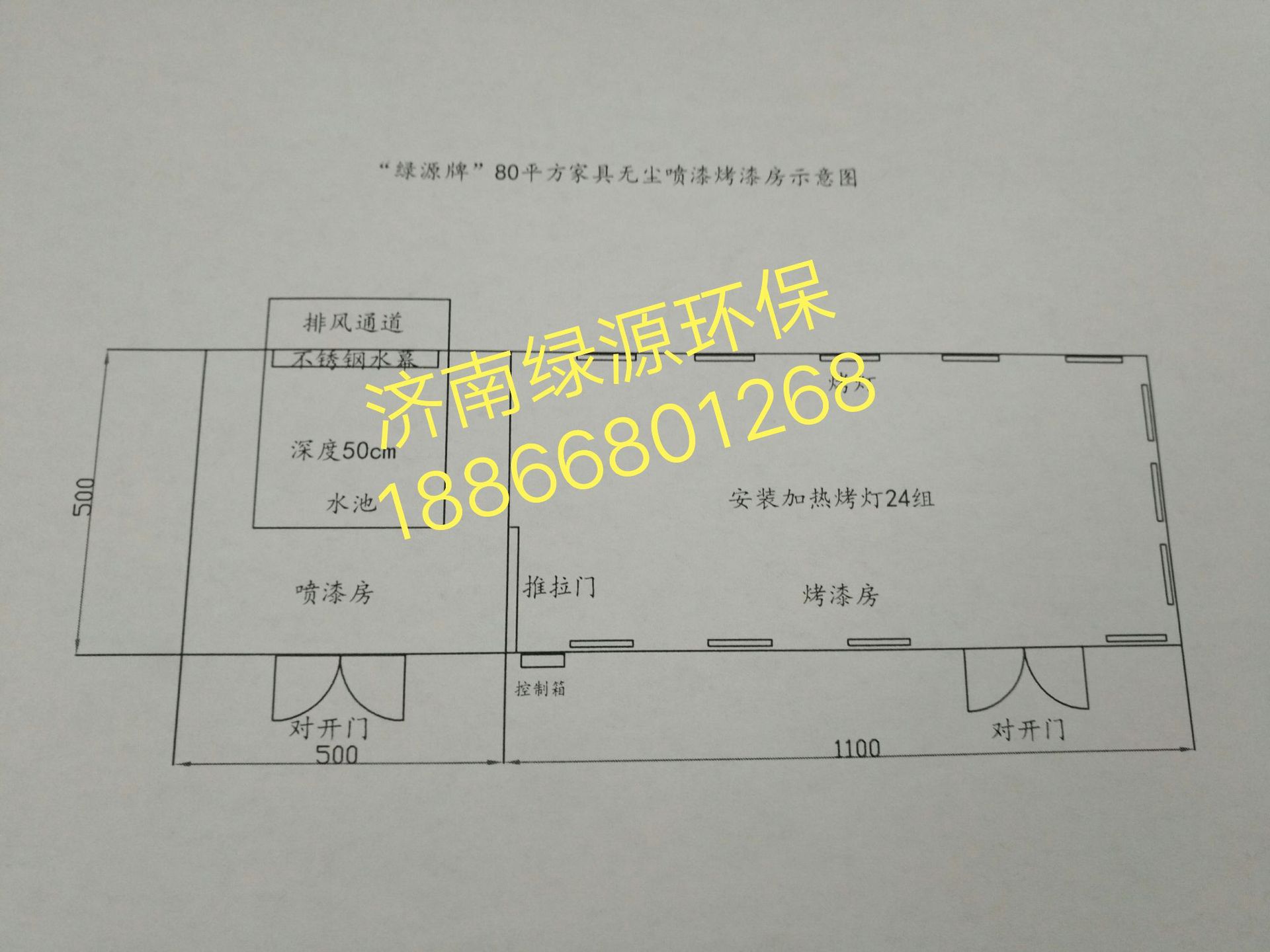 木门烤漆房 家具厂木门烤漆房 木门烤漆房厂家 实木门涂装喷烤漆示例图4