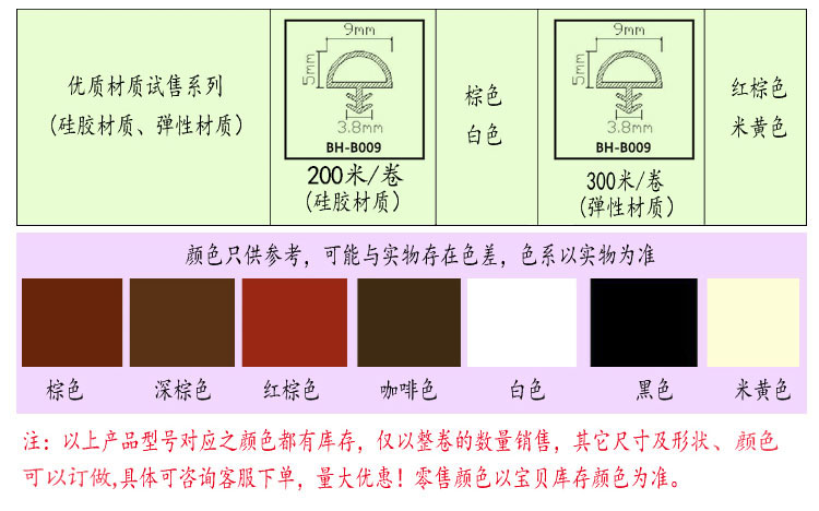 木门卡槽式密封条9.jpg