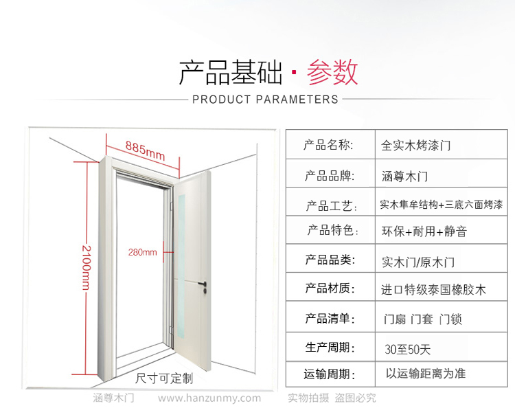 卫生间木门 专业定制 天然取材 高端环保示例图6