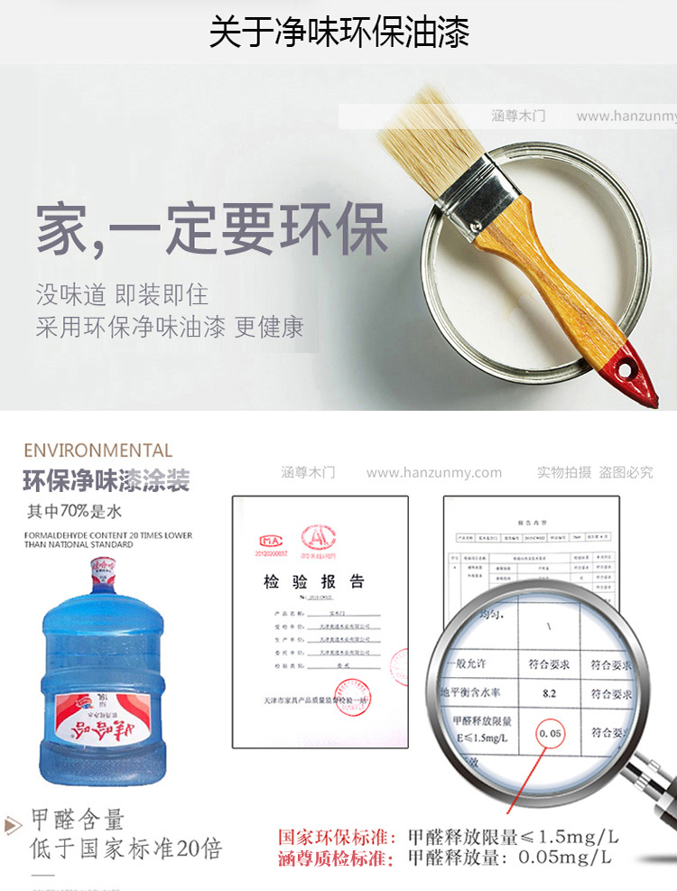 卫生间木门 专业定制 天然取材 高端环保示例图15