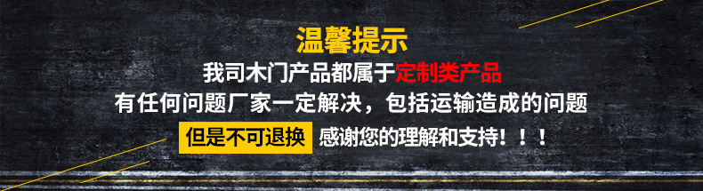 厂家直销实木复合门烤漆木门烤漆木门实木门示例图2