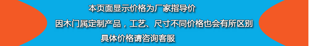 厂家直销实木复合门烤漆木门烤漆木门实木门示例图1