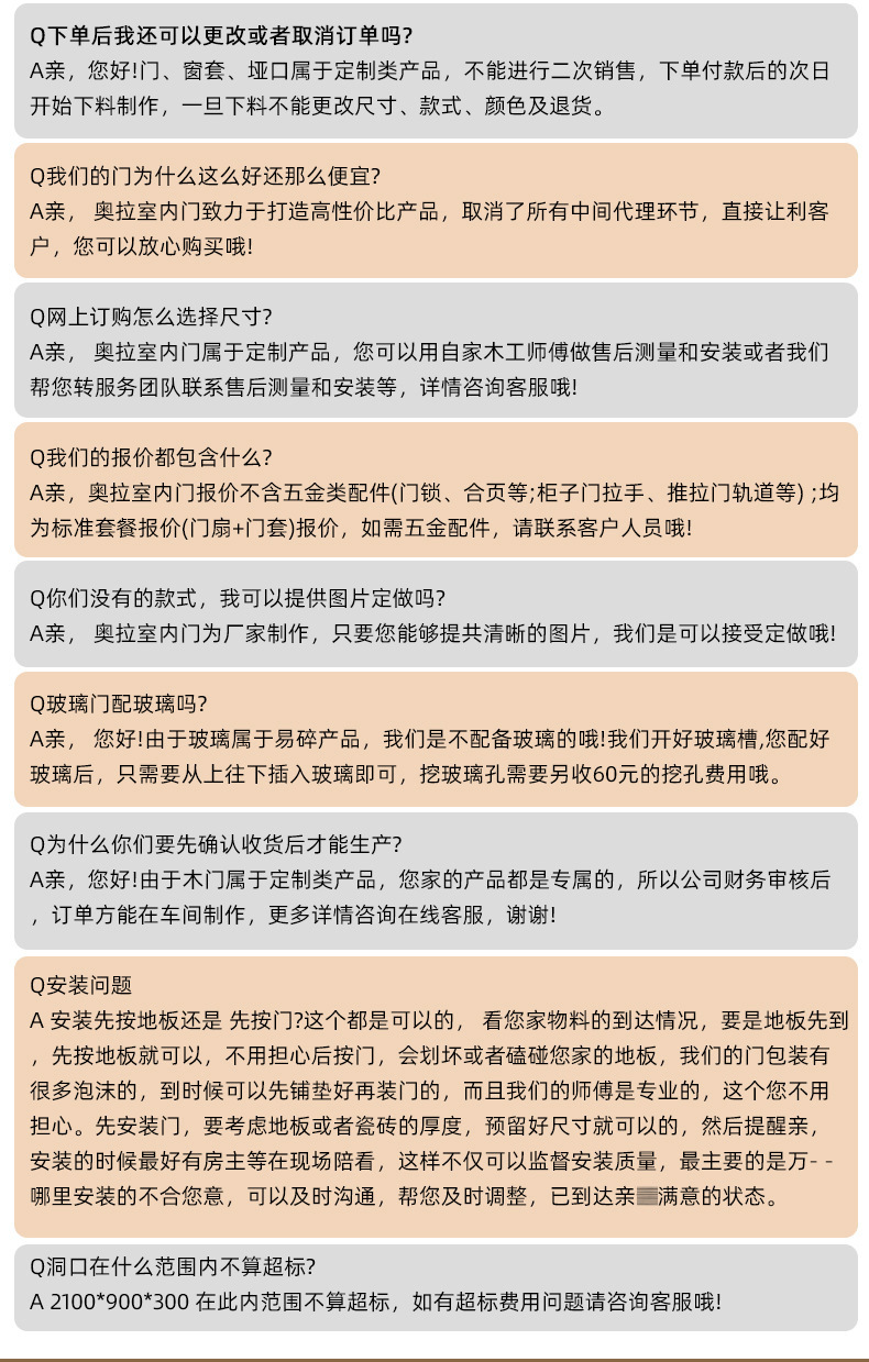 厂家直销奥拉新款家用房间木门定制实木复合室内门扣线系列平开门示例图10