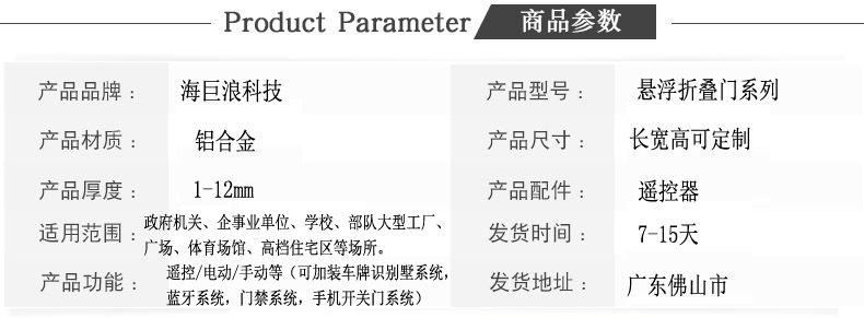 铝艺折叠平开门 双开折叠门销售 海巨浪科技曲臂折叠门示例图59