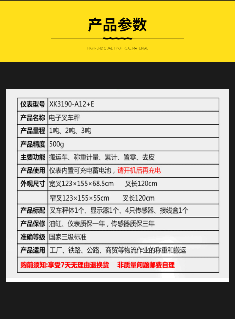 电子叉车磅批发厂家 精衡衡器铁路叉车电子秤货源供应商